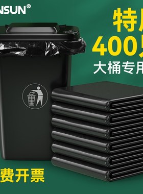 垃圾袋大号商用餐饮黑色大垃圾桶环卫户外超大加厚家用塑料袋特厚