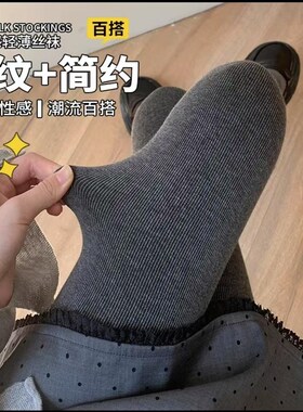 凌之燕竖条棉质打底裤女春秋款外穿微压显瘦腿黑色加绒加厚连裤袜
