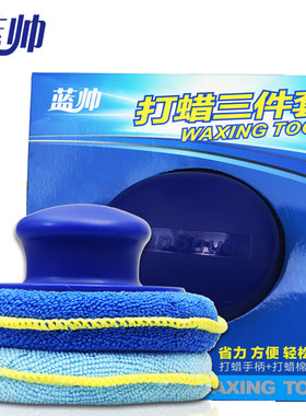 汽车打蜡海绵神器打腊圆形海棉手柄镀晶镀膜全套工具手动手工抛光