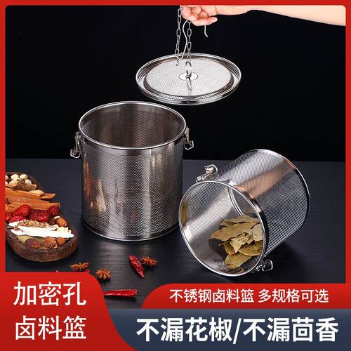 不锈钢卤料笼304 炖肉大卤料过滤网卤水篮卤料篮商用卤料滤袋