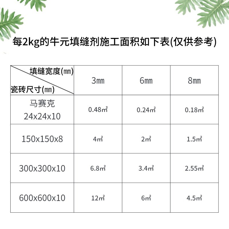 牛元瓷砖填缝剂墙地砖马赛克专用美缝剂多色可选防水防霉勾缝剂