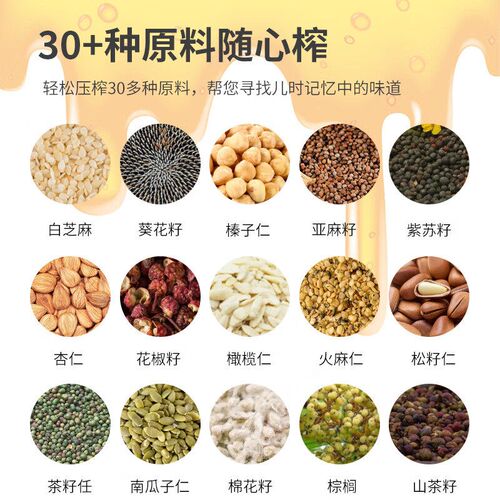 好厨景榨油机全自动家用小型植物油炸油机 智能不锈钢榨油机