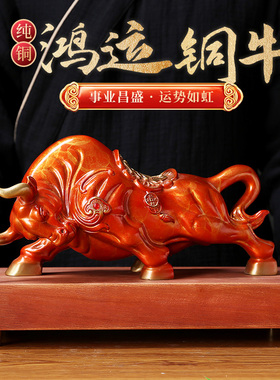 铜牛摆件纯铜旺市牛金牛开业工艺品办公室高档华尔街牛气冲天礼品