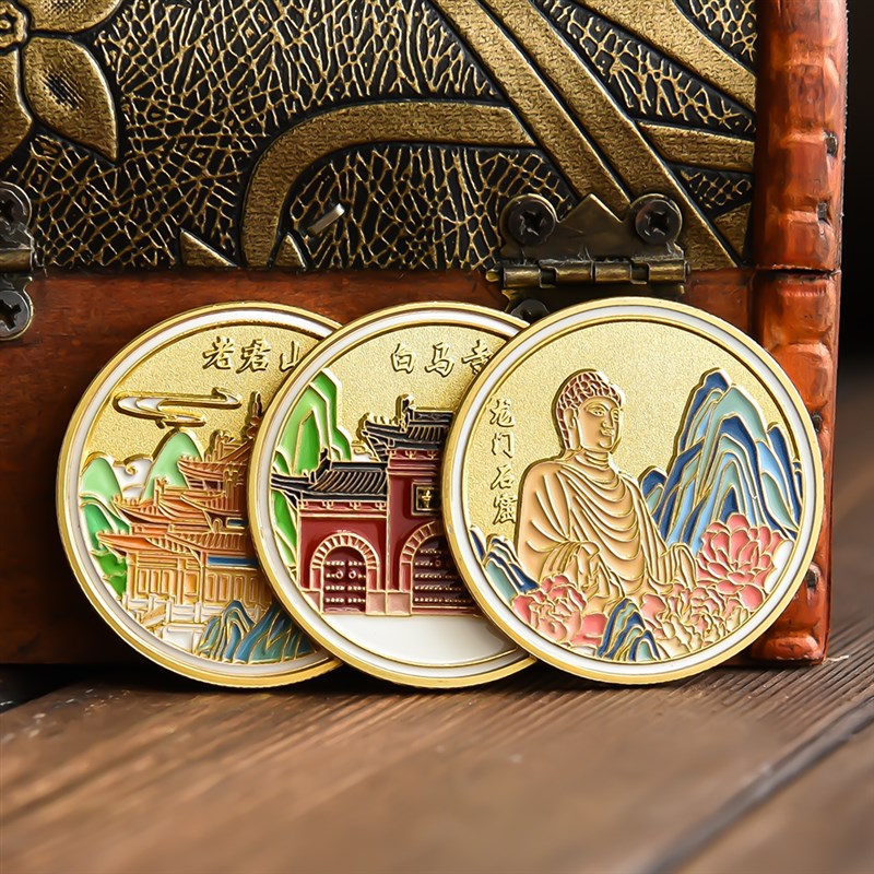洛阳龙门石窟老君山白马寺纪念品景区旅游文创周边硬币礼物套城市