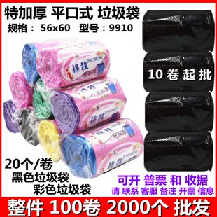 锦程点断式连卷袋特加厚家用厨房办公不漏水不破46*52垃圾袋包邮