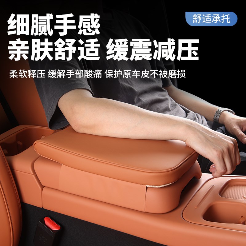 零跑C10扶手箱保护套C16中控扶手箱增高垫配件汽车专用品改装内饰