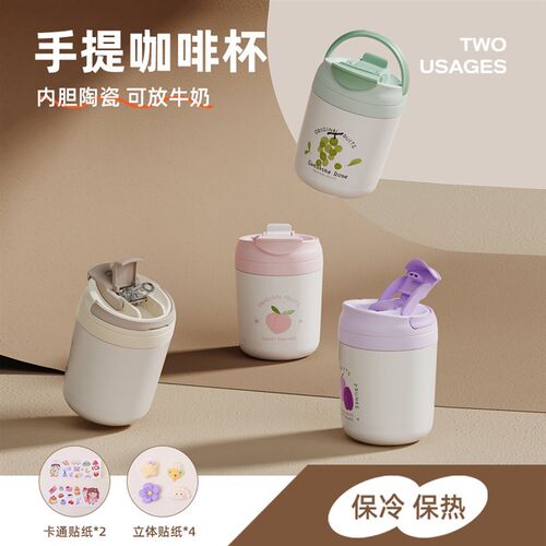 咖啡杯陶瓷内胆保温杯女高颜值可爱小巧吸管水杯不锈钢随行保冷杯
