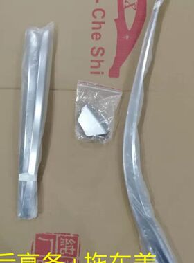 适用11-14起亚智跑保险杠前后护板大包围装饰亮条拖车盖配件包邮