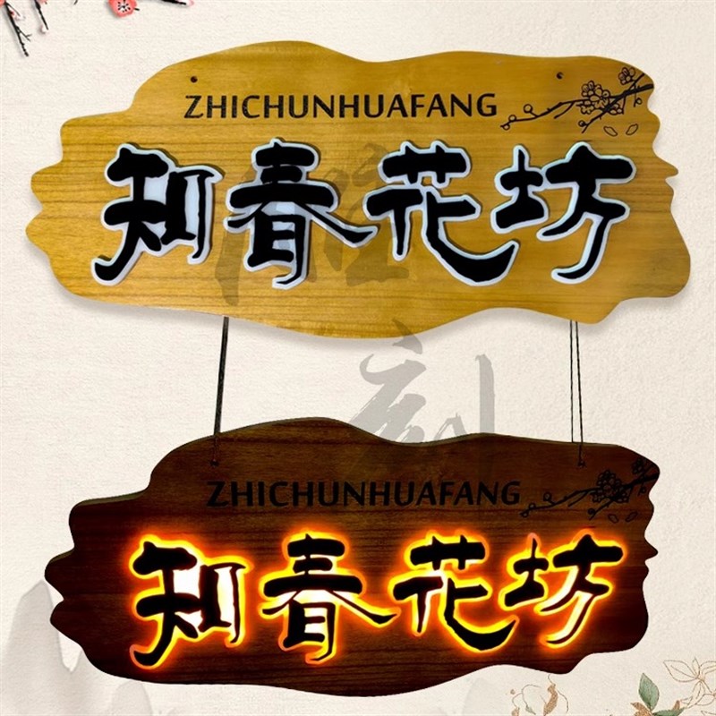 做旧茶室门头实木牌匾定制浮雕装饰挂牌木牌雕刻发光招牌仿古木雕