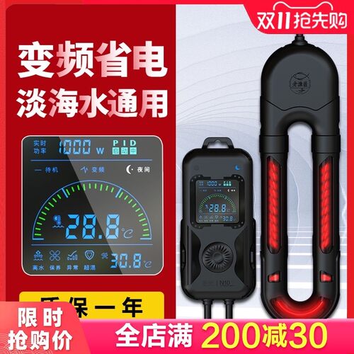 老渔匠鱼缸加热棒自动恒温省电大功率淡海水族箱变频加温器老鱼匠