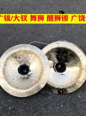 广钹多尺寸手工制造响铜大钹 舞狮传统乐器 30至50厘米选择