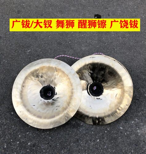 广钹多尺寸手工制造响铜大钹 舞狮传统乐器 30至50厘米选择