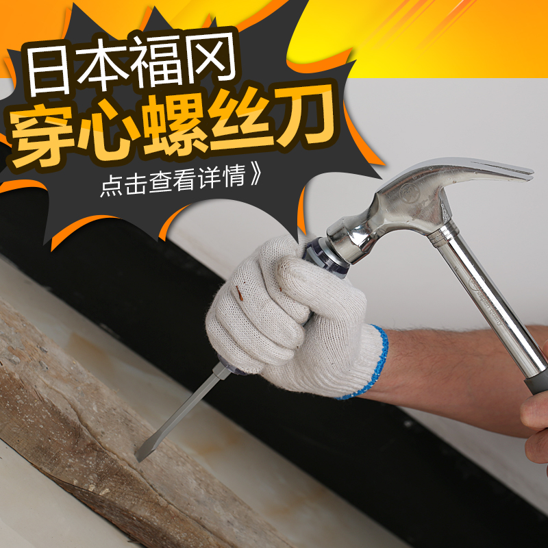 福冈穿心可敲螺丝刀十字/一字超硬工业级加长特长超长平口螺丝刀
