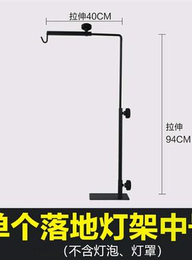 新品推荐落地灯架板栗罩保温灯支架取暖灯熟食坚果罩悬挂置物架