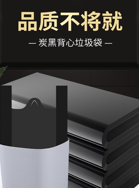 手提背心袋黑色塑料袋背心式一次性垃圾袋大号加厚特厚家用