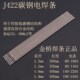 3.2 4.0mm普通电焊机结J422 J502 金桥电碳钢焊条2.5 J506 J507