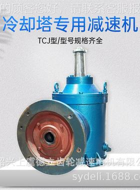 冷却风扇减BLJT1 BL速器2卧式齿轮速机水减专用马塔达塔配件倒装