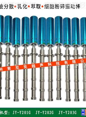 工业6超波化妆品乳机 苏州超声0声化波强化JY-Y202G浸出机使用方