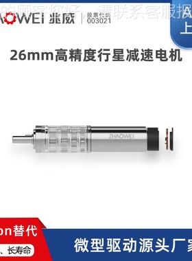 26高精度行星减速电16减速基天线自感知用站零背应高ZWSMD026扭矩