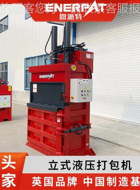 打包机厂家活 生AEJ垃圾打废包纸机 小型立式液压打包机厂家