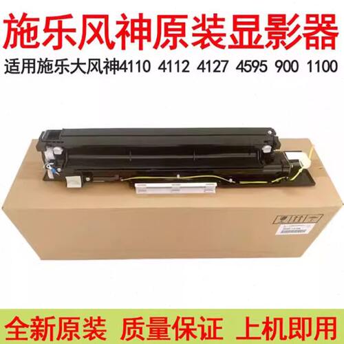 适用施乐风神D95 D110 D125 D136载体仓4595 900 1100 原装显影器