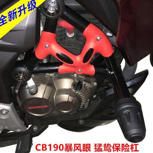 暴风眼CB190R保险杠猛鸷190护杠CBF190R防摔竞技杠装饰杠改装配件