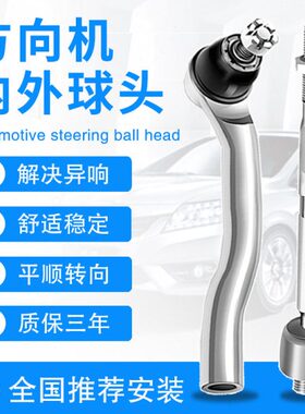 适用瑞虎3方向机5内7外8球头xe奇瑞E5转向X1拉杆V5艾瑞泽GX之星M7
