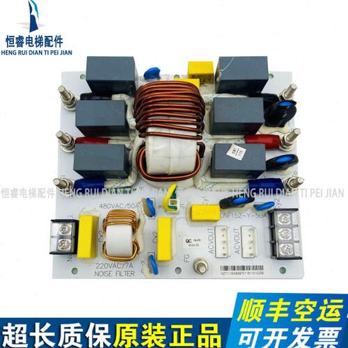 永大电梯控制柜电流滤波器板DNF152-Y-50A全新 实拍现货 质保