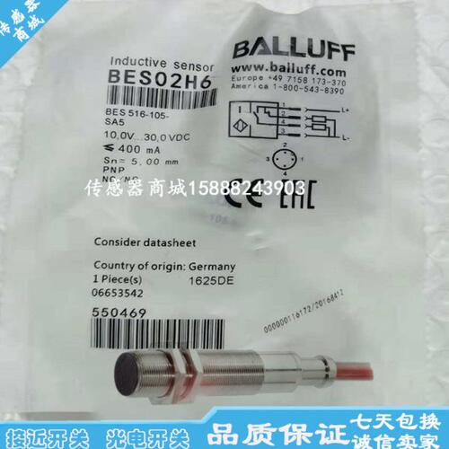 巴鲁夫接近开关传感器BES 515-326-SA49-D-TF-05 BES04AT感应器