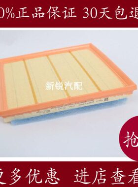 适配凯迪拉克10-15款SRX 3.0空气滤芯3.6空气滤清器格空滤保养