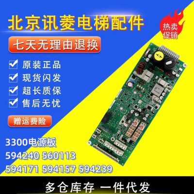 3300AP 3600SEM电源板 594240 560113 594171 594157 594239原装