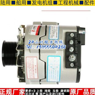 上柴D系列柴油机发电机S00015790+01充电机原厂配件