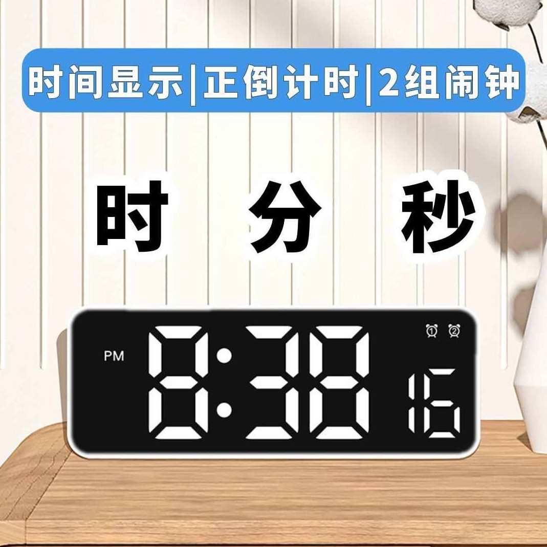 时钟学生带计时器秒表数字桌面台式多功能新款直播闹钟秒夜光电子