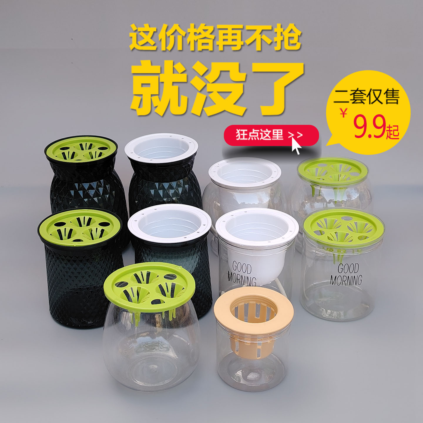 二套装水培瓶透明盆瓶配三孔定植篮塑料富贵观音竹虎皮兰绿植花卉