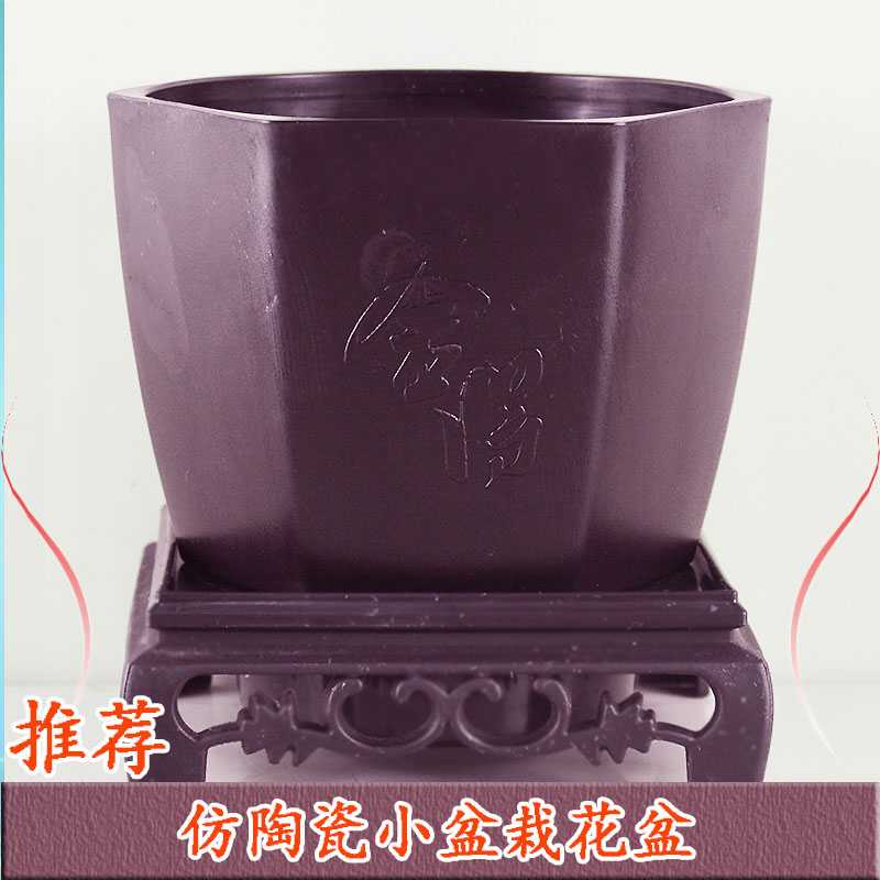 仿木加厚带盆托塑料花盆仿紫沙带四足储水座水小盆栽绿植花卉网红
