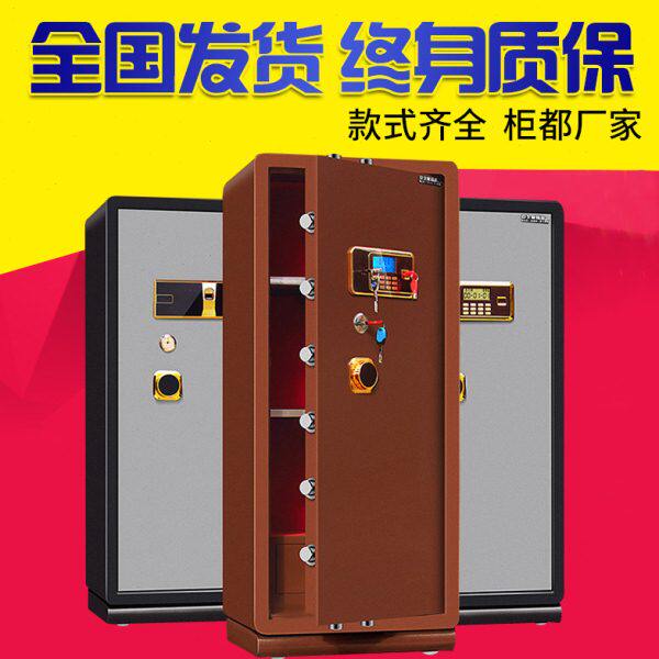福宝柜都保险柜家用办公大型1.5米密码指纹全钢单门保险箱保管箱