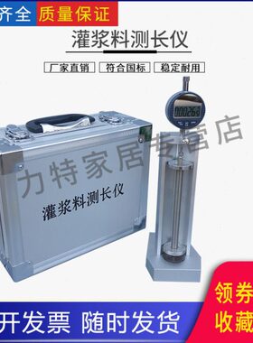 灌浆料测长仪钢筋连接用套筒JG/T408-2019自干燥收缩值比长仪