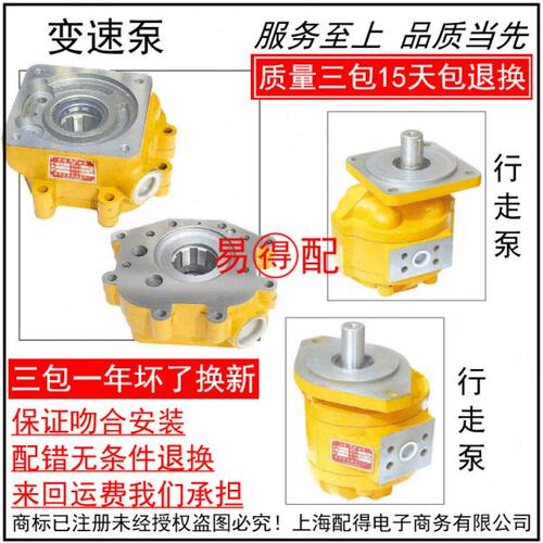 装载机铲车配件常林30E-50E50E-5955956波箱变速箱变速泵行走泵