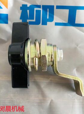 柳工装载机888 856 862  842 835 50CN 877 870H 856H门锁34C1306