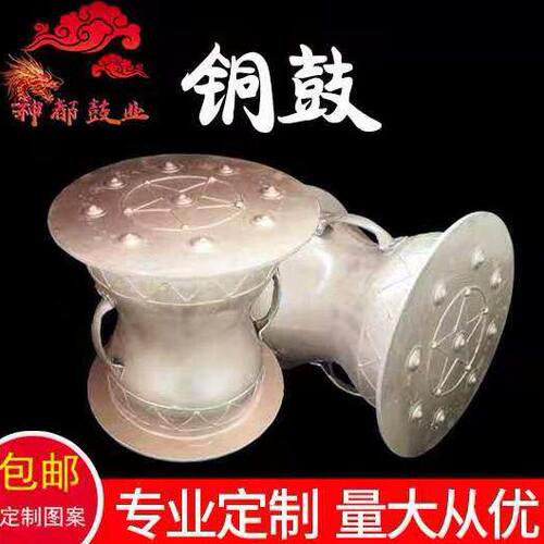 广西壮族道具铜鼓 木质铜鼓 舞蹈铜鼓 铜鼓咚铛鼓韵等舞蹈用鼓