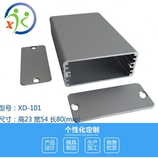 开关电源外壳 温控器感应外壳 铝合金壳体 MP3主机壳23x54x80