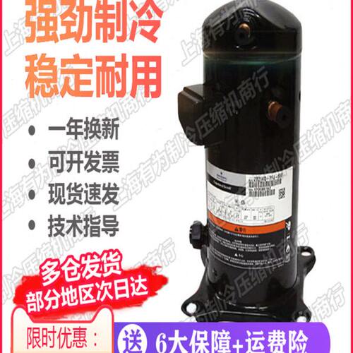 ZP67KCE-TFD-420/422 ZP57K3E ZP67KCE ZP72KCE-TFD-42A/522谷轮
