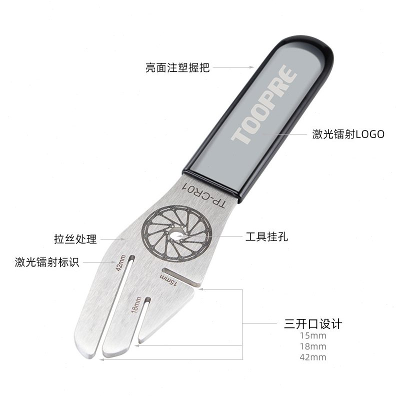自行车碟刹TOO刹车片调盘扳手整纠正蹭正工具校维修碟调节碟片PRE