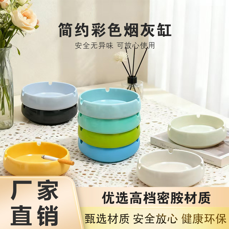 塑料烟灰缸客厅烟缸仿瓷餐厅创意酒吧个性KTV酒店圆形办公室家用