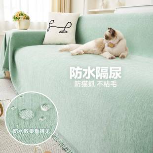 通用沙发套罩隔尿防猫抓不粘毛防滑全盖布 防水沙发盖布巾四季