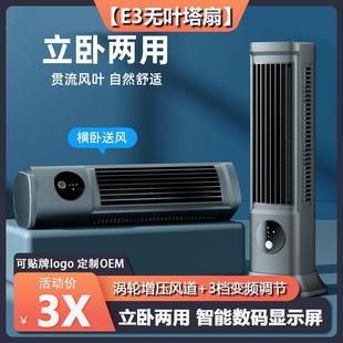桌面空气循环扇 无叶塔扇 家用电风扇落地扇宿舍冷风扇立式