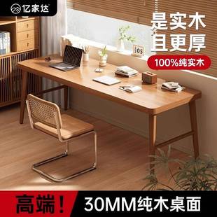 全实木书桌实木电脑桌卧室家用实木办公桌现代简约学习桌子工作台