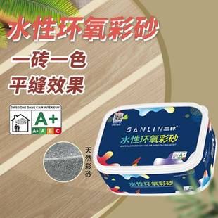 家用卫生间厨房瓷砖地砖防水勾缝填缝剂 水性环氧彩砂美缝剂