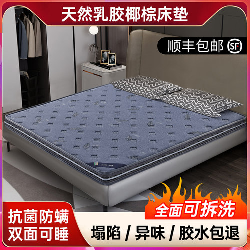 床垫椰棕乳胶棕垫家用儿童硬垫1.5米租房专用榻榻米薄款折叠定制