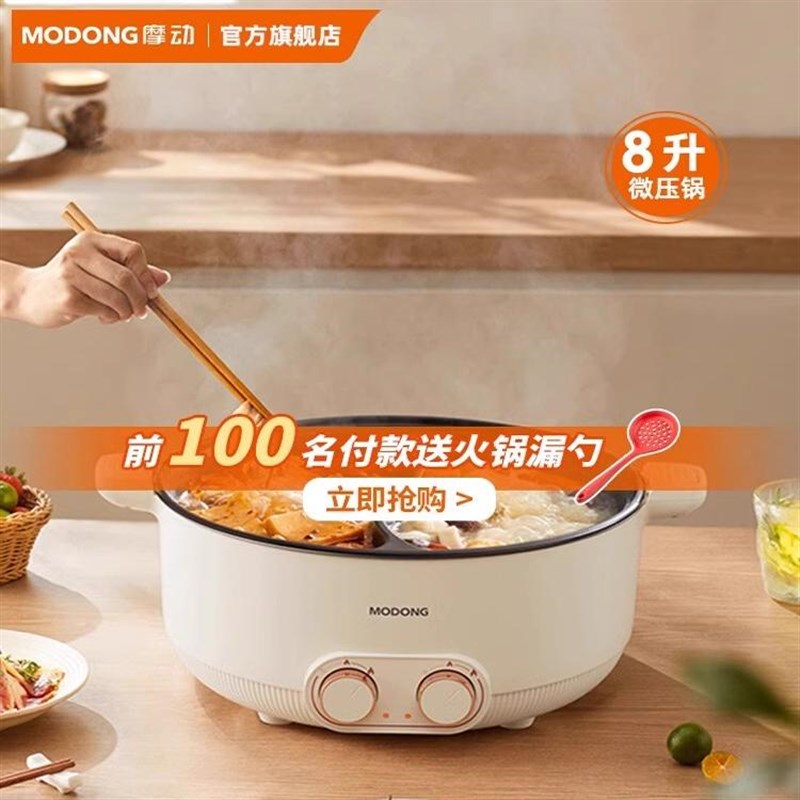 摩动鸳鸯锅微压电火锅大功率多功能家用独立控温电煮锅炒煮一体锅
